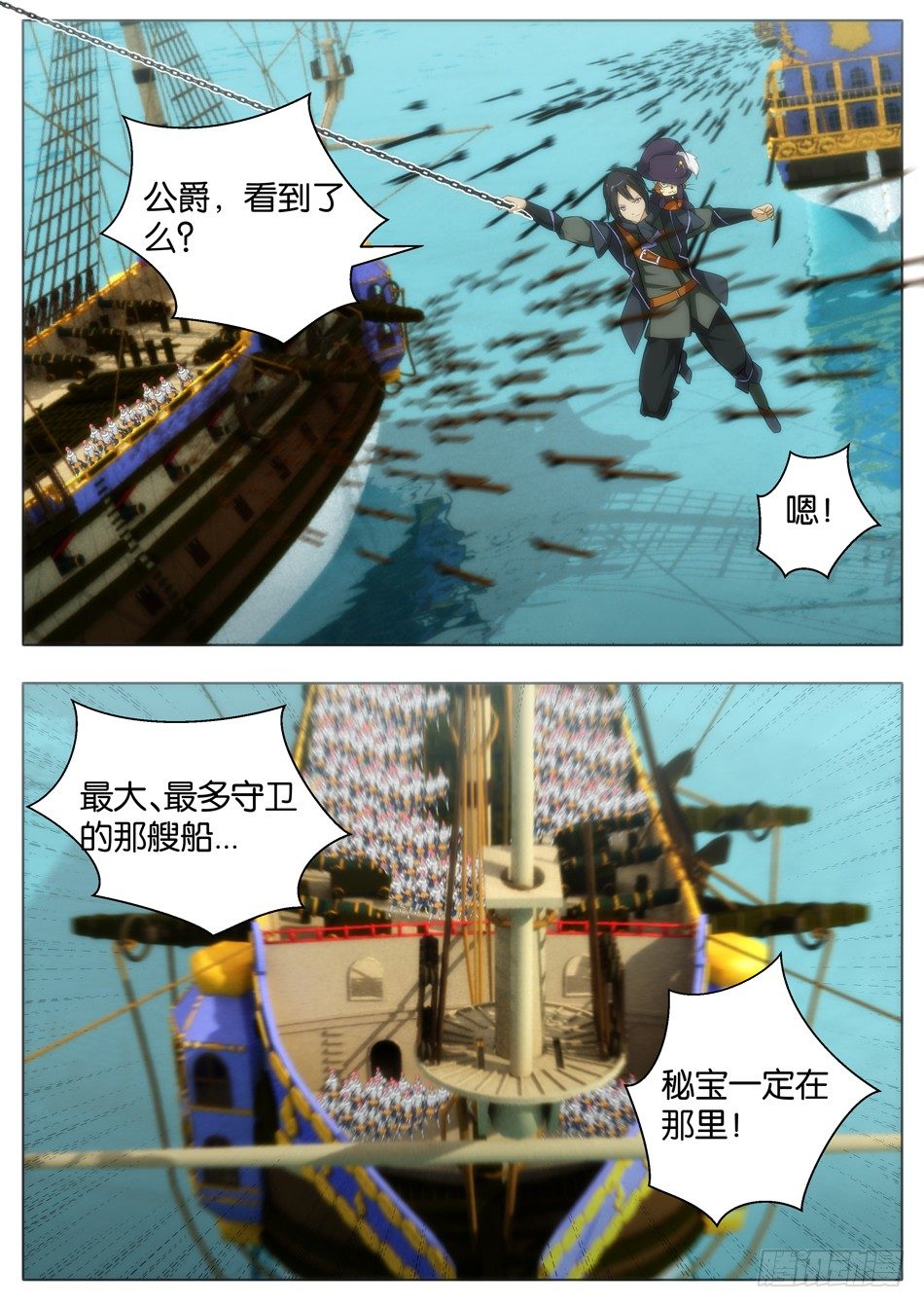 罗宾与长靴子的猫（下）-第2话