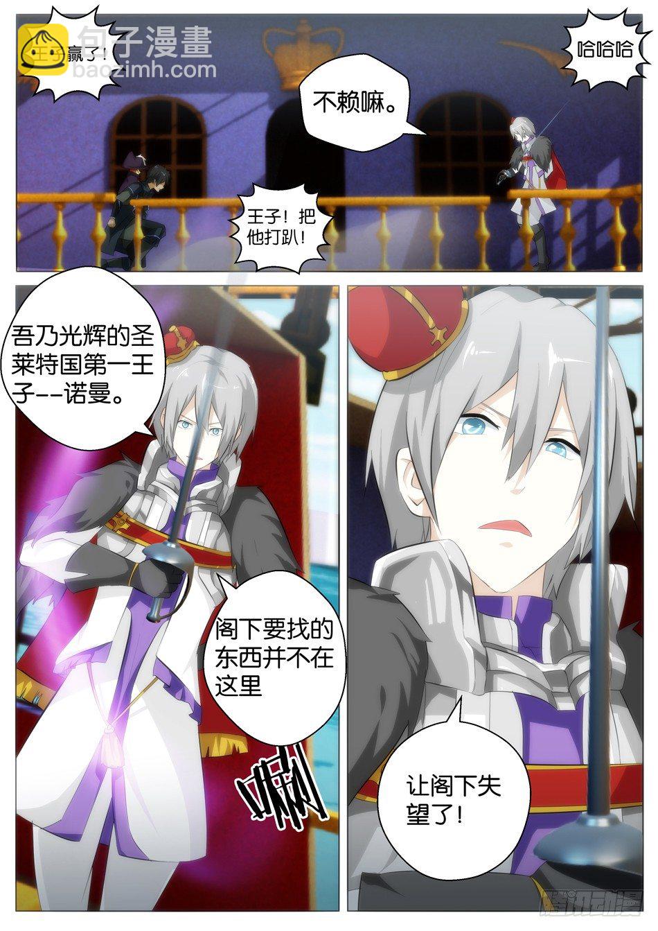 罗宾与长靴子的猫（下）-第2话