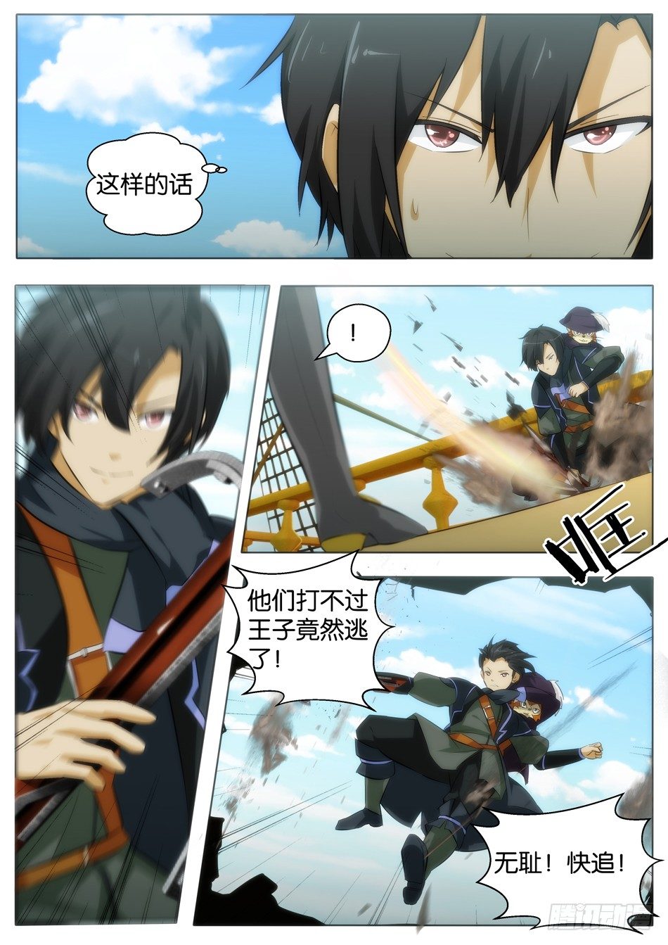 罗宾与长靴子的猫（下）-第2话