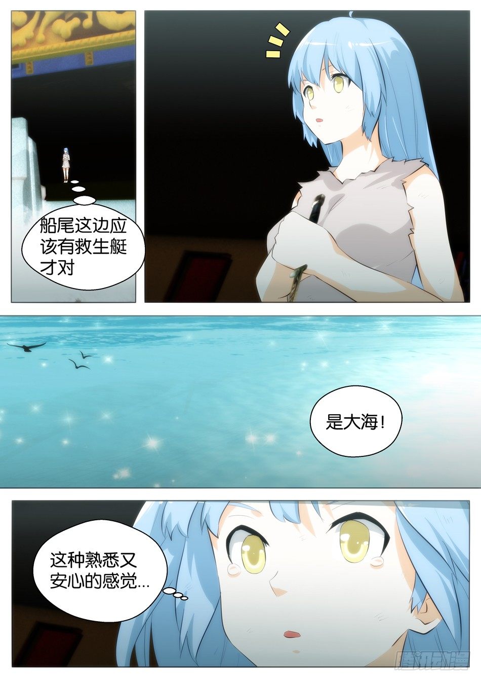 罗宾与长靴子的猫（下）-第2话