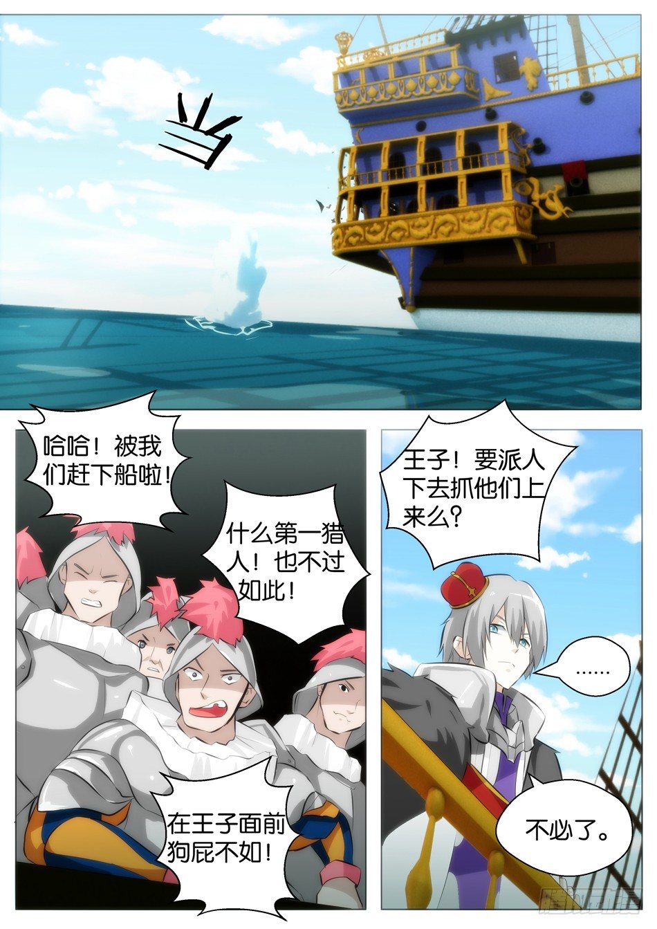 罗宾与长靴子的猫（下）-第2话