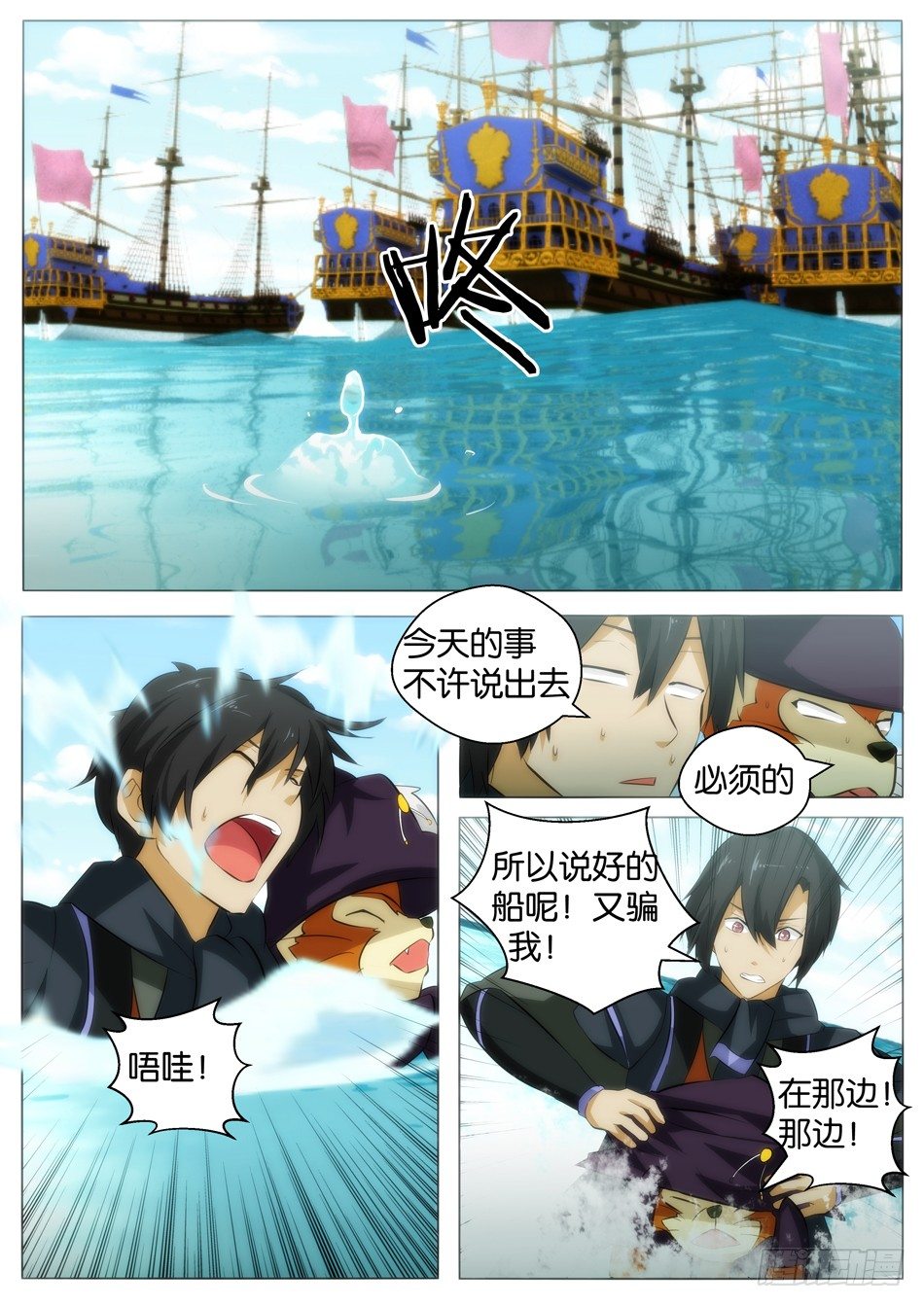 罗宾与长靴子的猫（下）-第2话