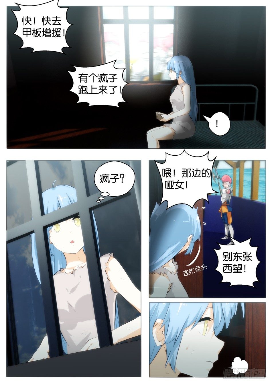 罗宾与长靴子的猫（下）-第2话