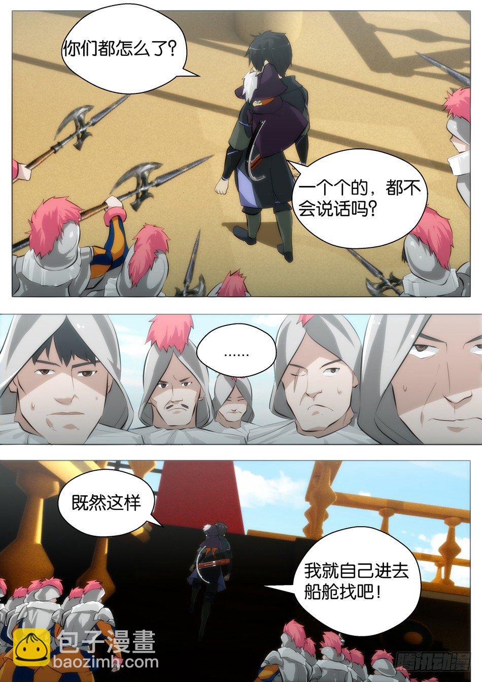 罗宾与长靴子的猫（下）-第2话