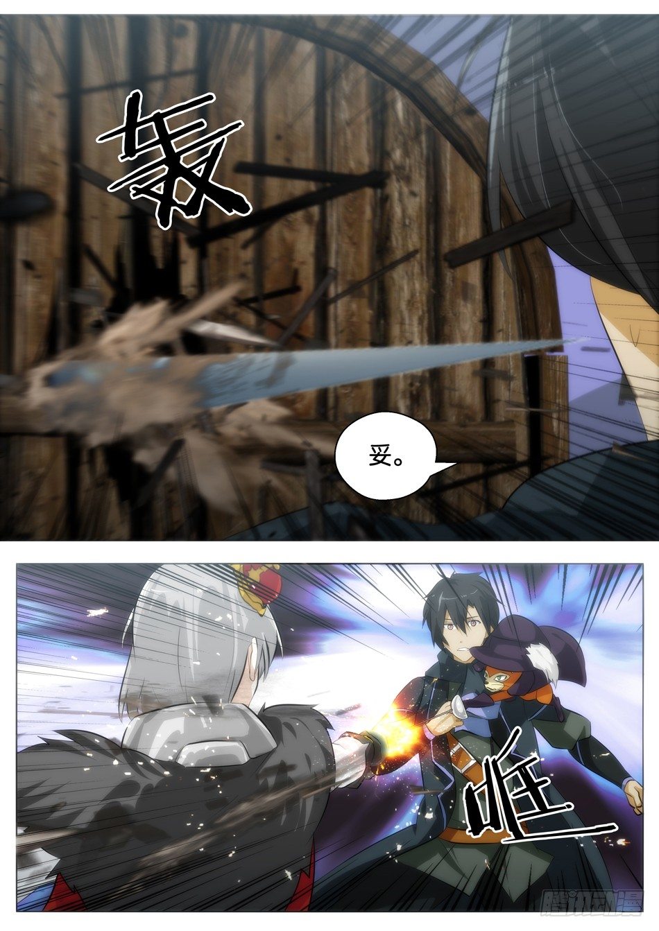 罗宾与长靴子的猫（下）-第2话