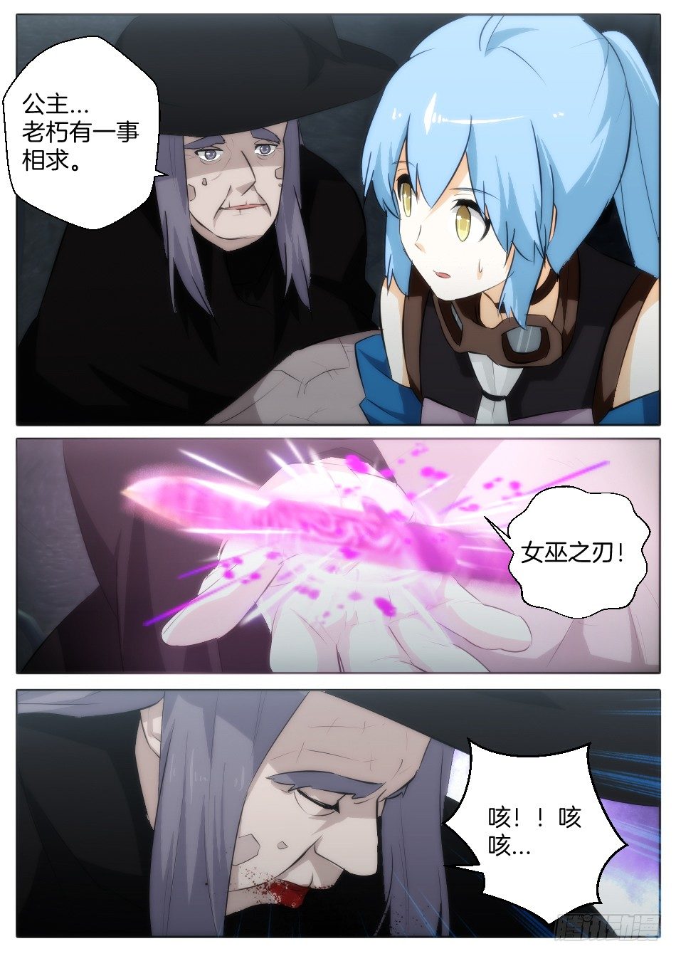 匹诺曹，来袭！（下）-第14话