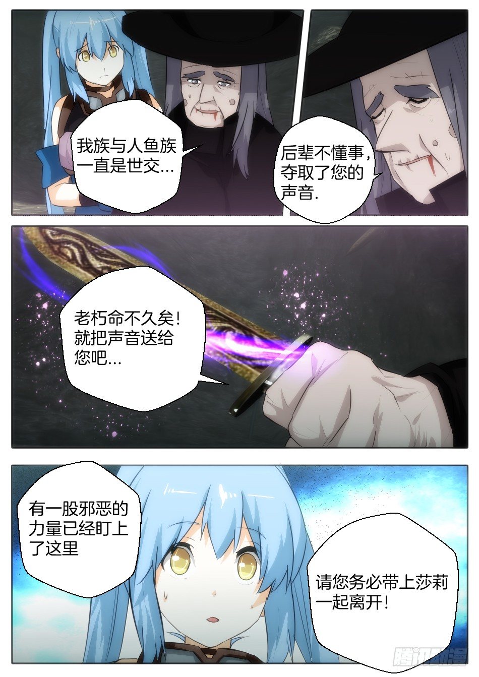 匹诺曹，来袭！（下）-第14话