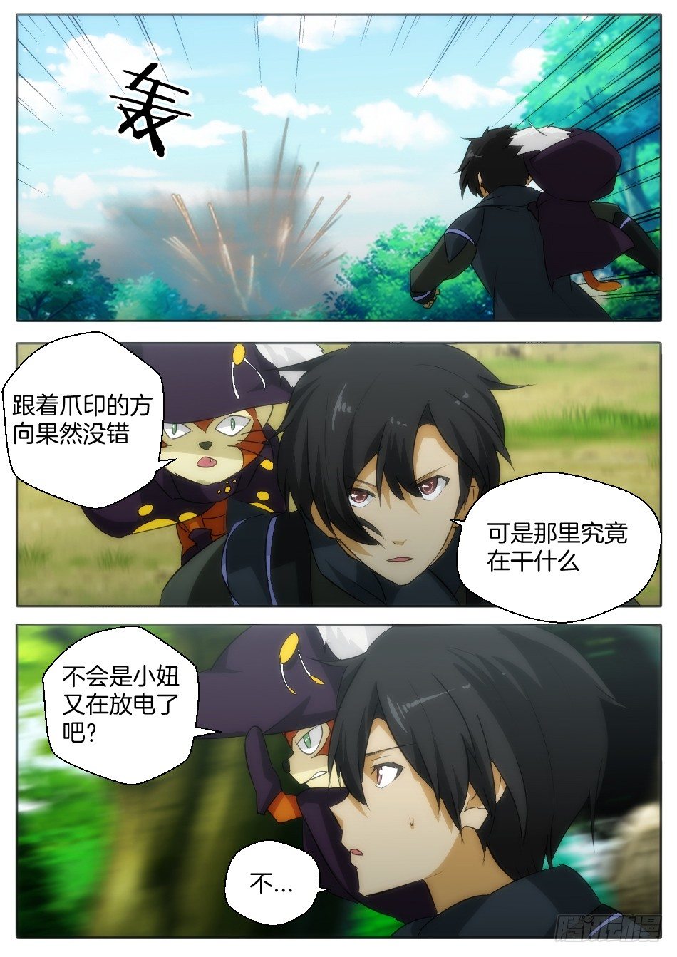 匹诺曹，来袭！（下）-第14话