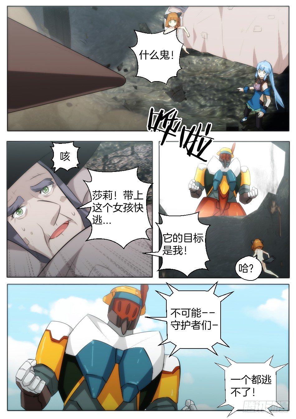 匹诺曹，来袭！（下）-第14话