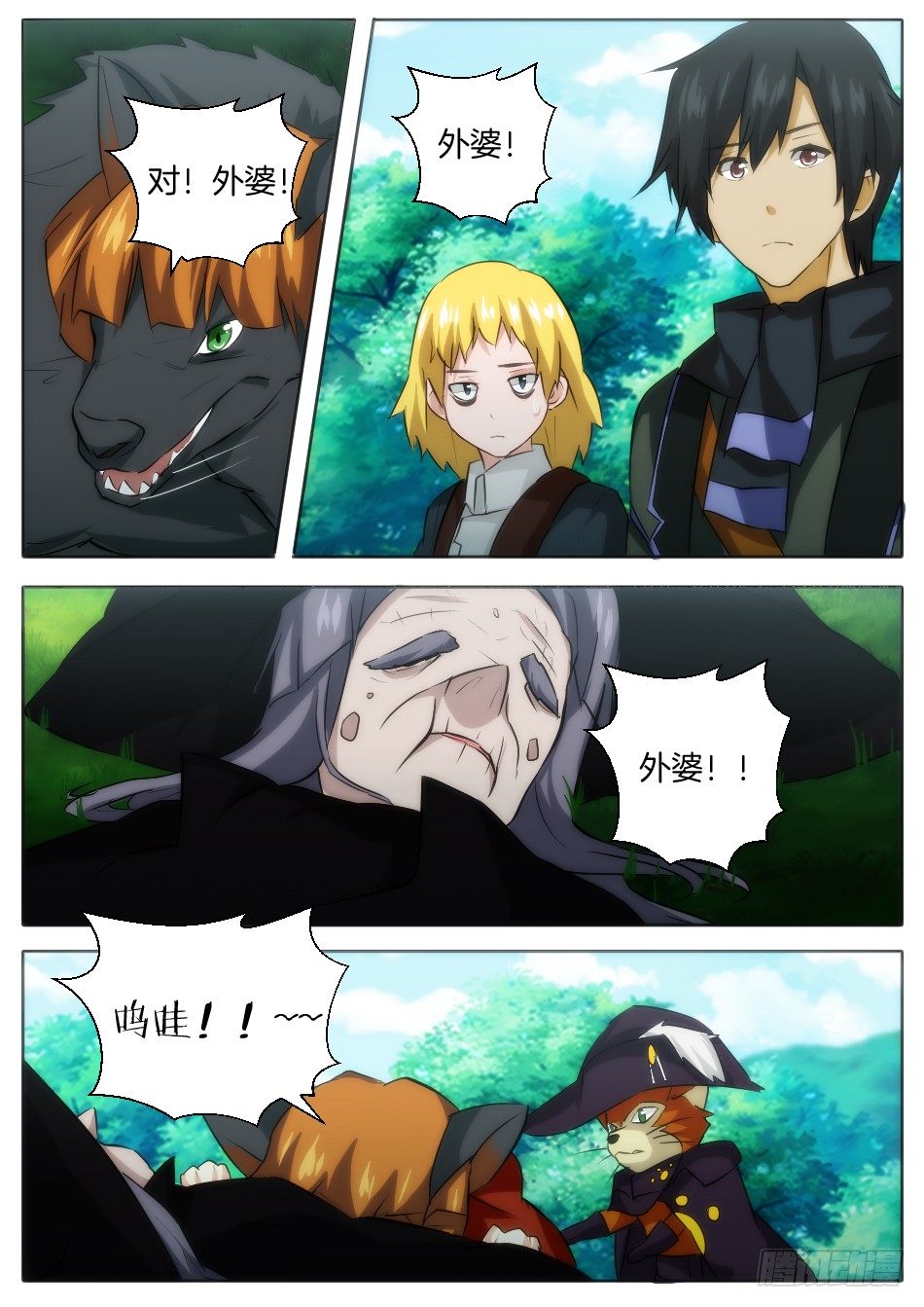 小红帽的决意-第20话