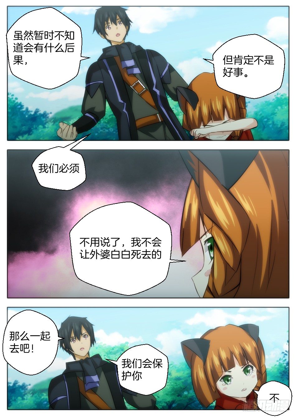 小红帽的决意-第20话