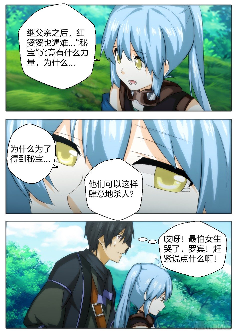 小红帽的决意-第20话