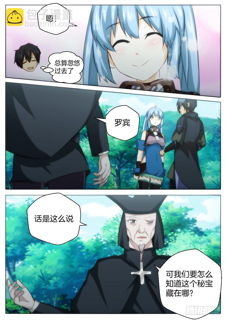 小红帽的决意-第20话