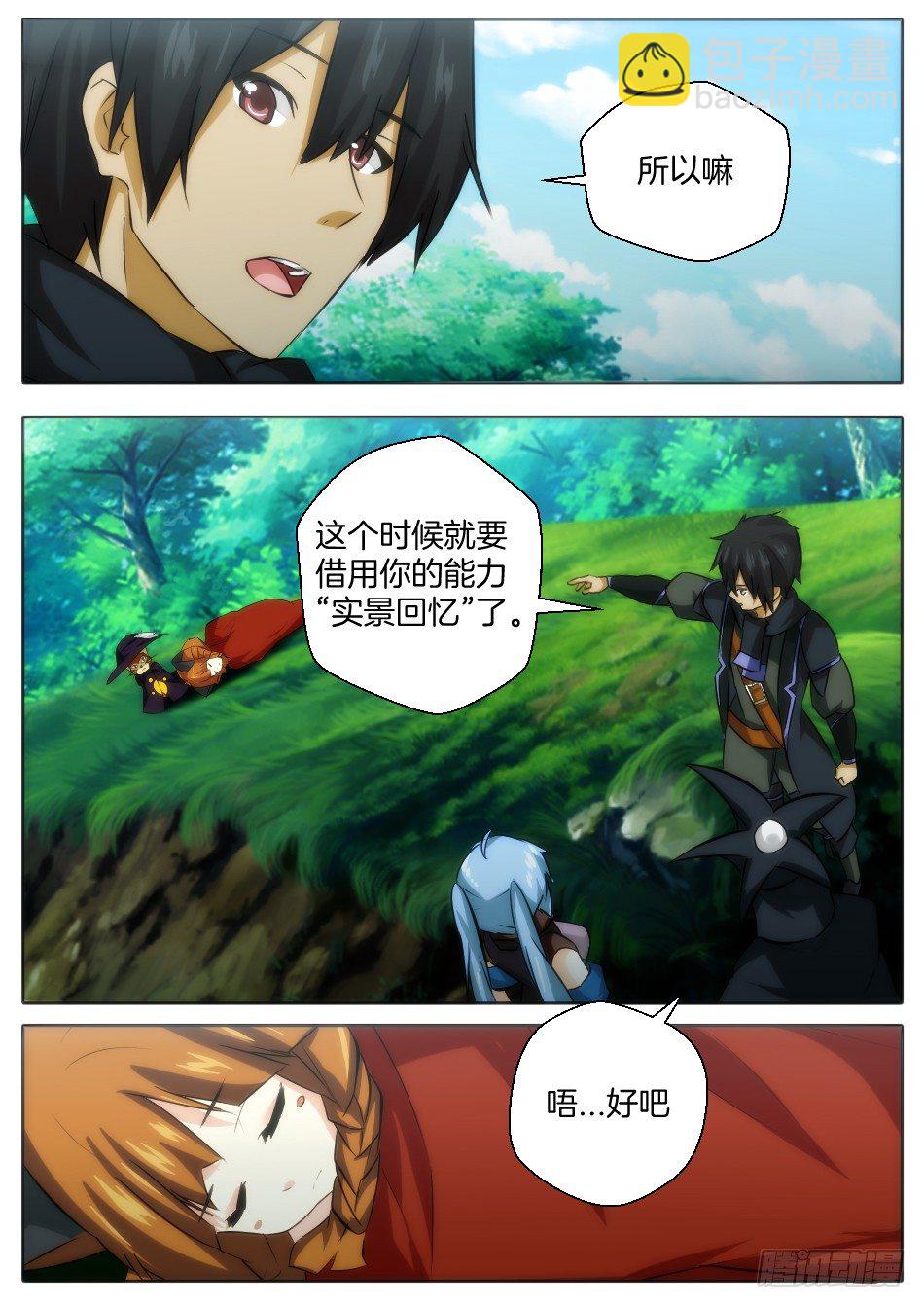 小红帽的决意-第20话