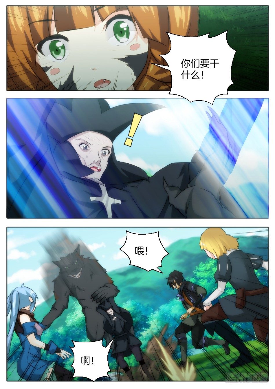 小红帽的决意-第20话