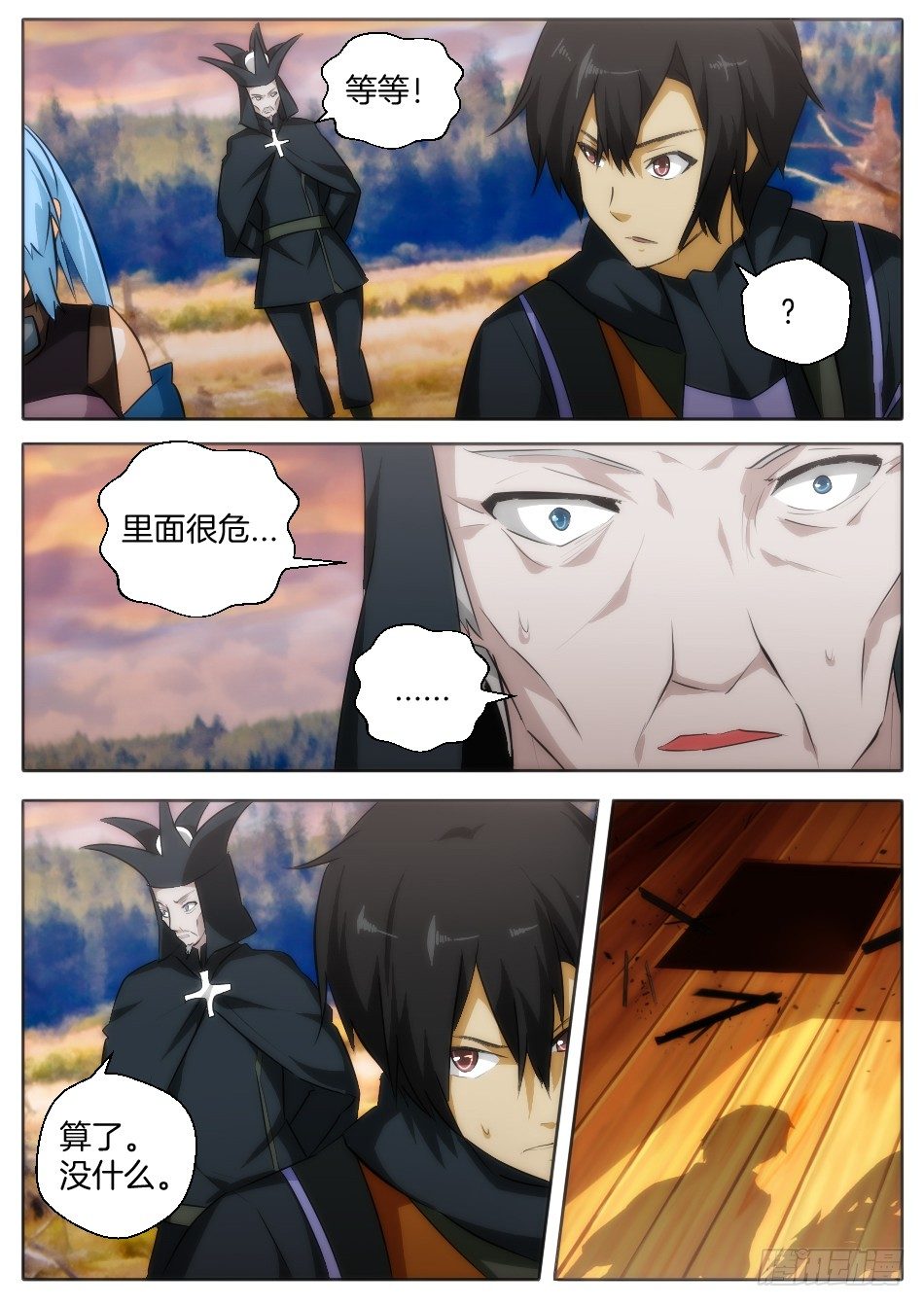 世界的真相？-第22话