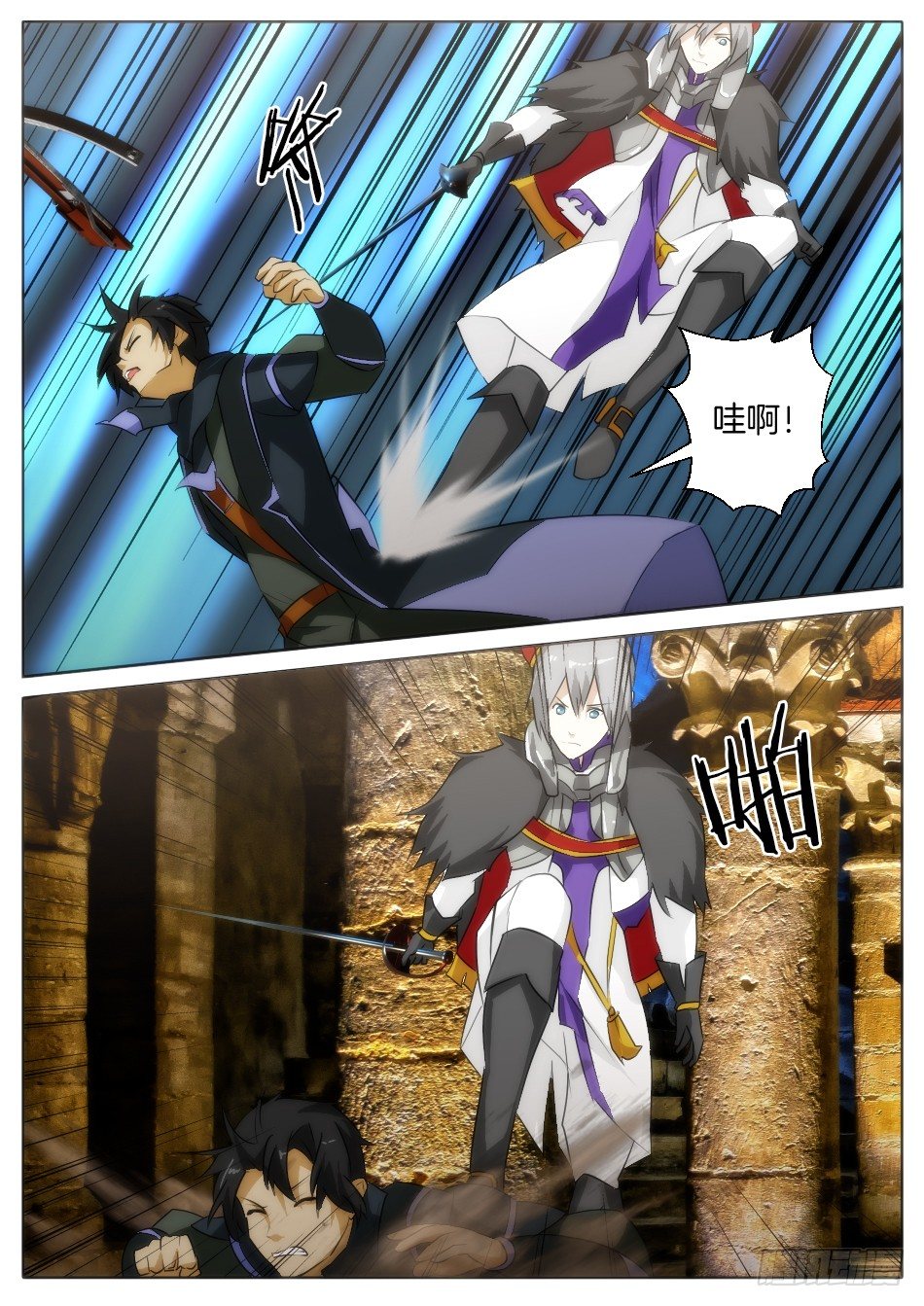 世界的真相？-第22话