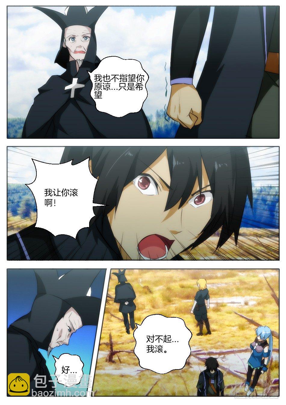 皇后与魔镜（上）-第24话