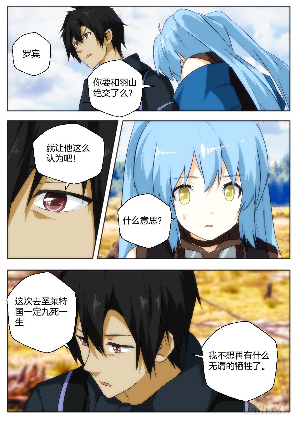 皇后与魔镜（上）-第24话