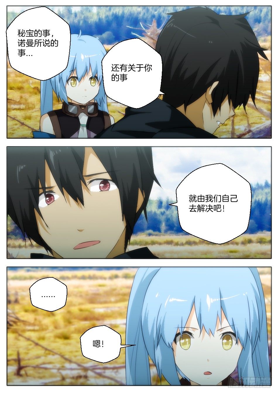 皇后与魔镜（上）-第24话