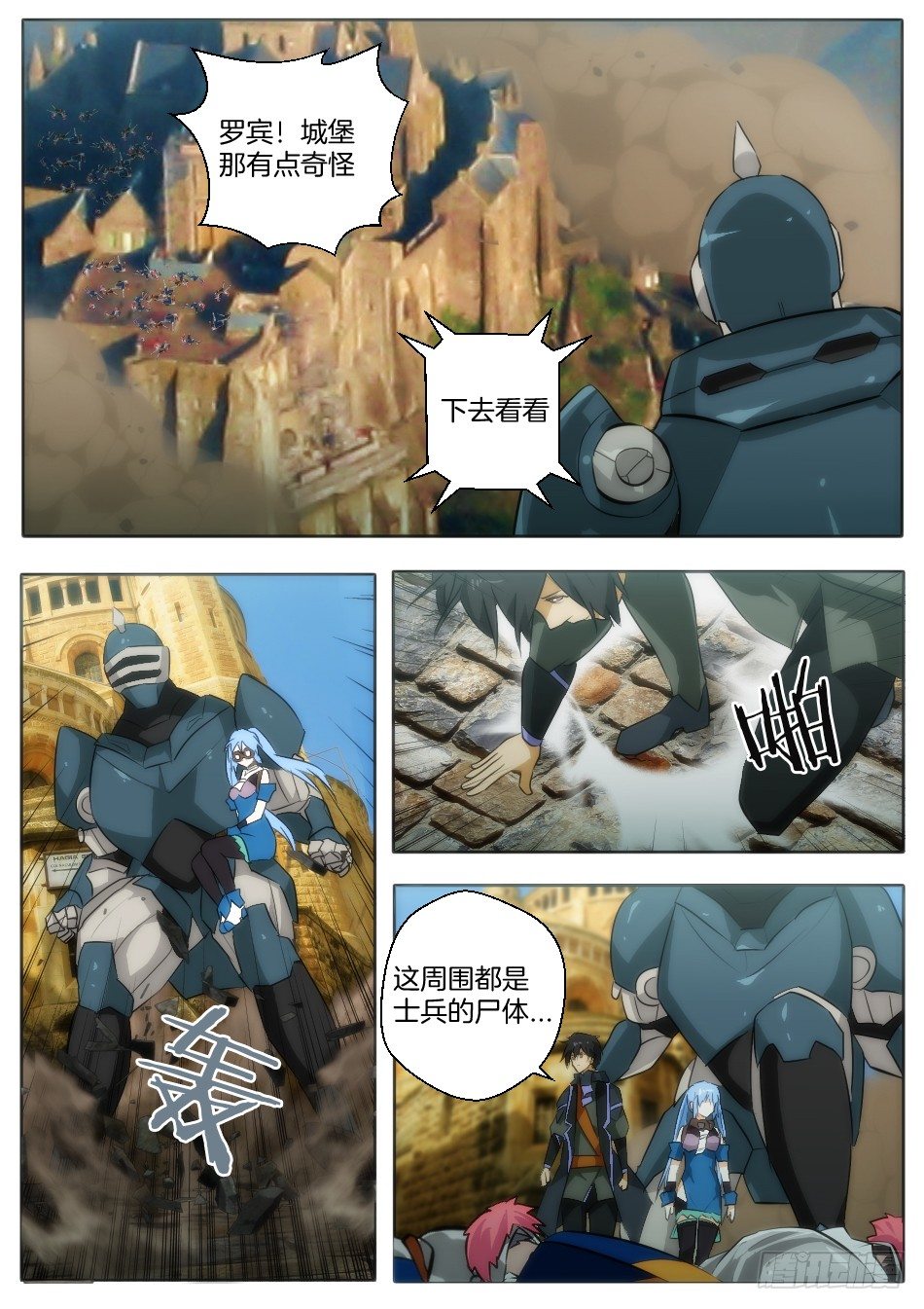 皇后与魔镜（上）-第24话