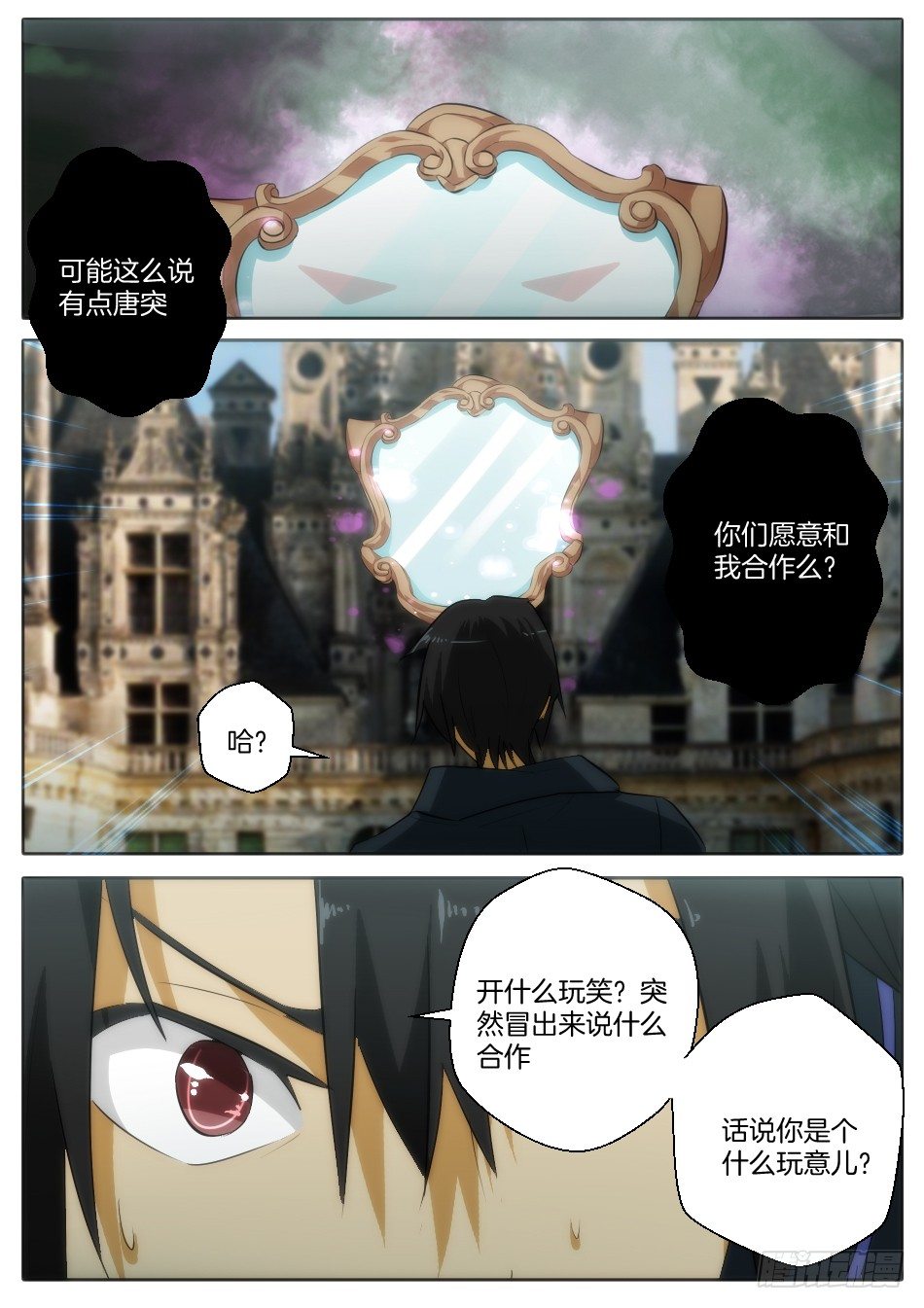 皇后与魔镜（下）-第26话