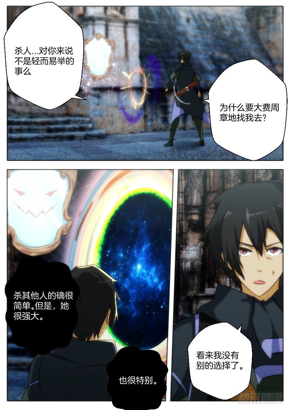 皇后与魔镜（下）-第26话