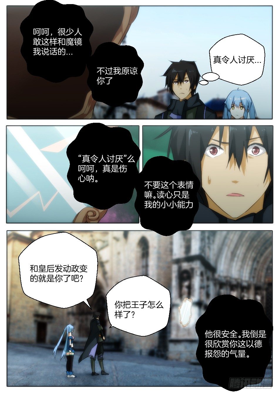 皇后与魔镜（下）-第26话