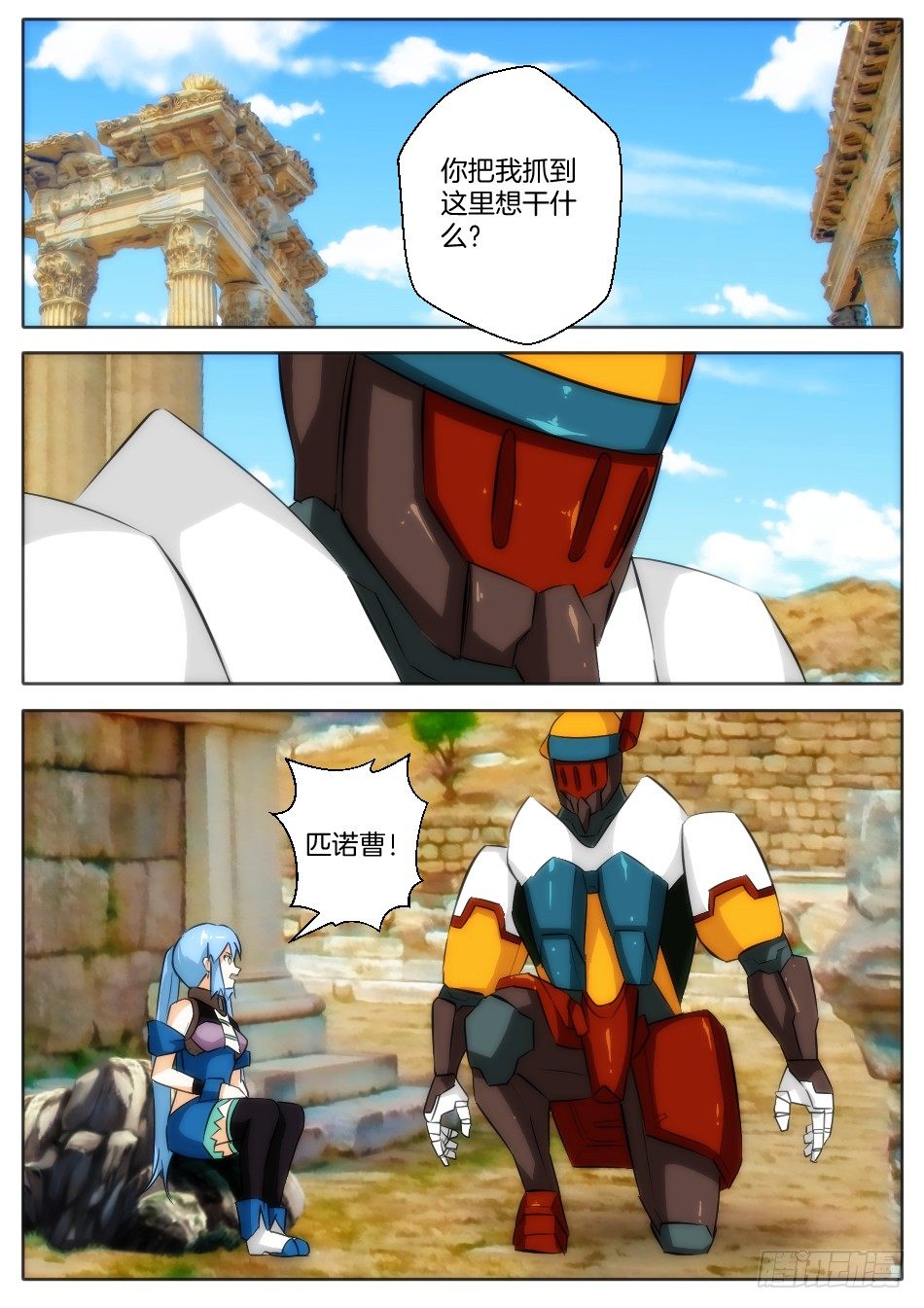 暴风雨再起（上）-第28话