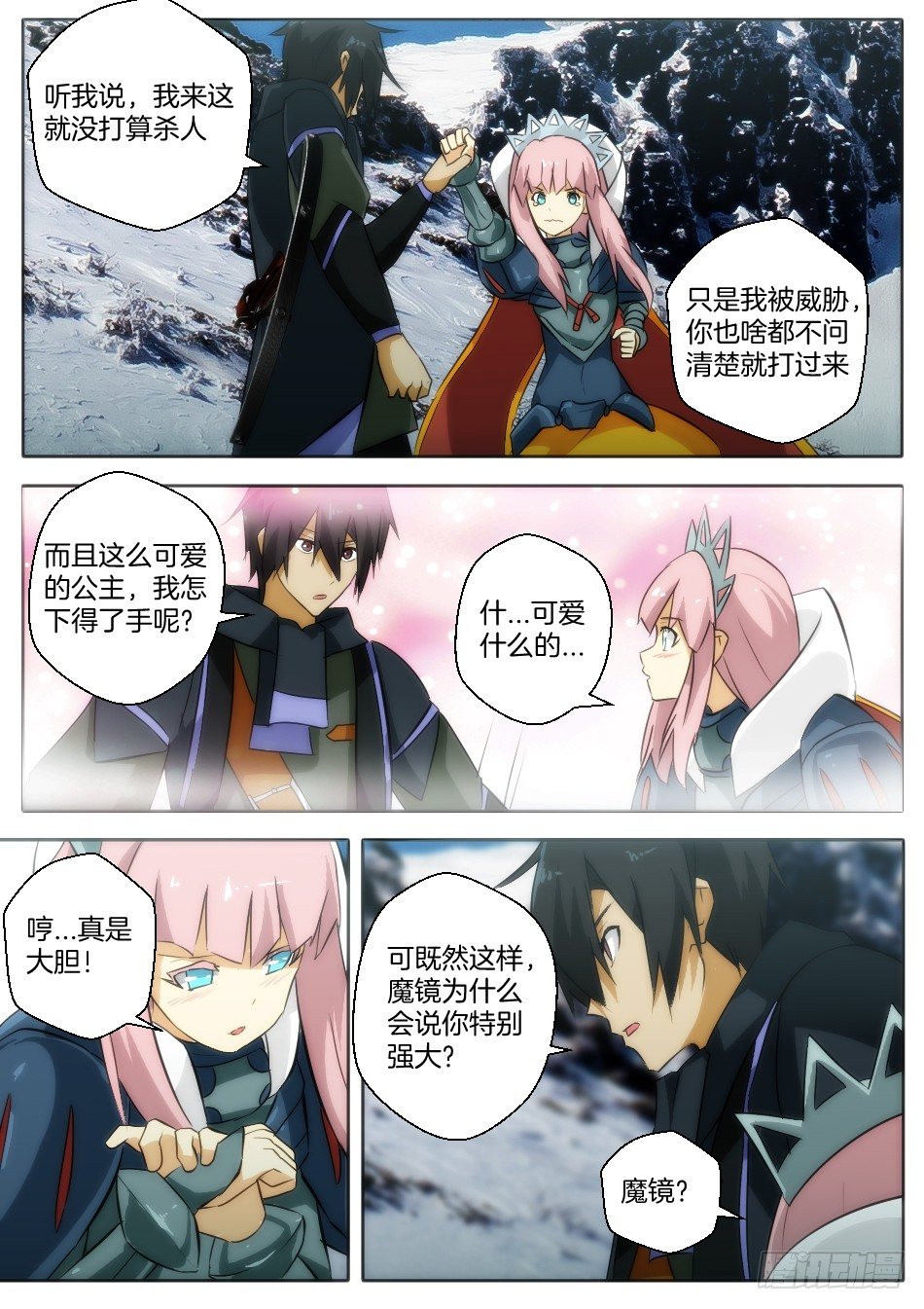 暴风雨再起（上）-第28话