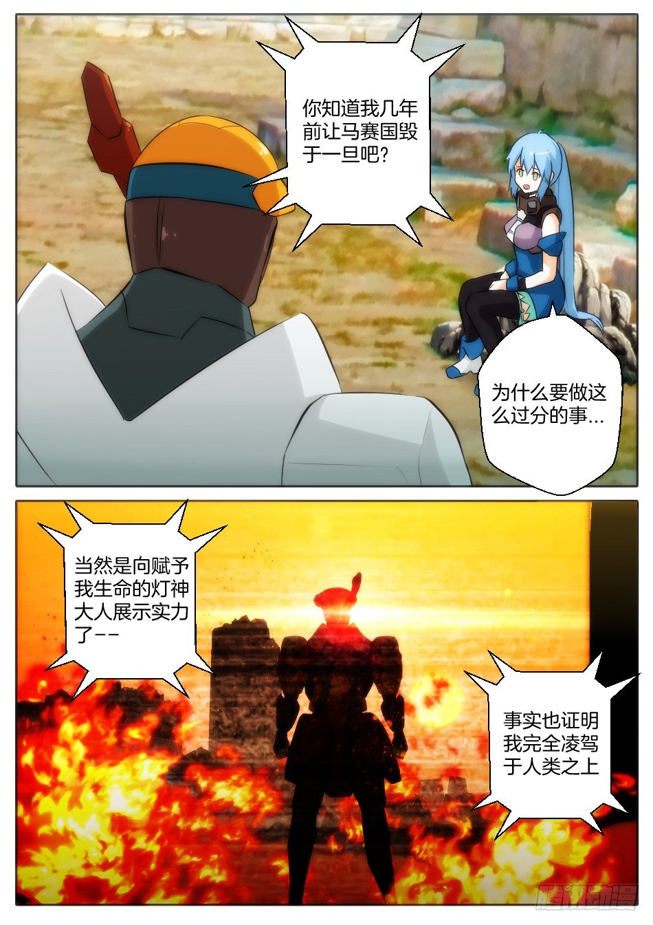 暴风雨再起（上）-第28话