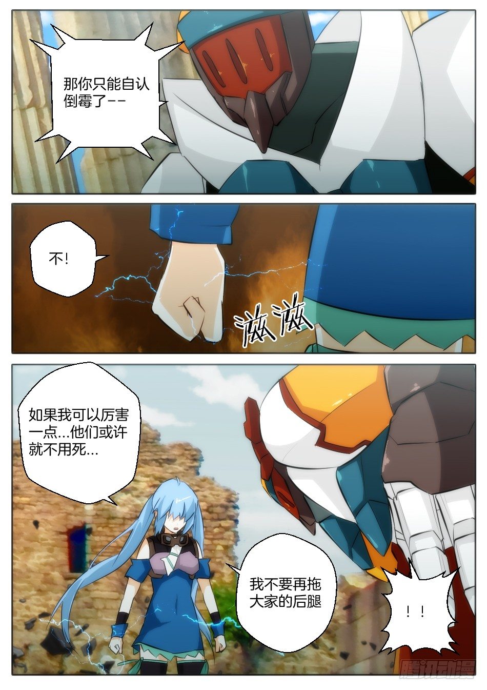 暴风雨再起（上）-第28话