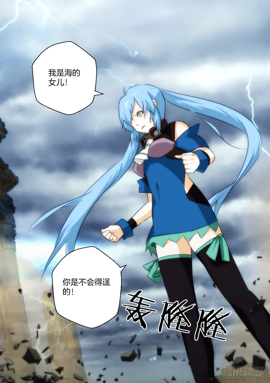 暴风雨再起（上）-第28话