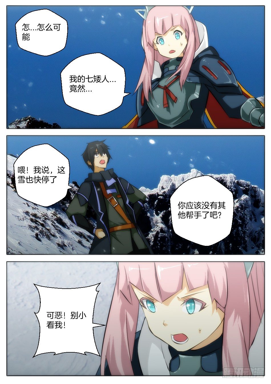 暴风雨再起（上）-第28话