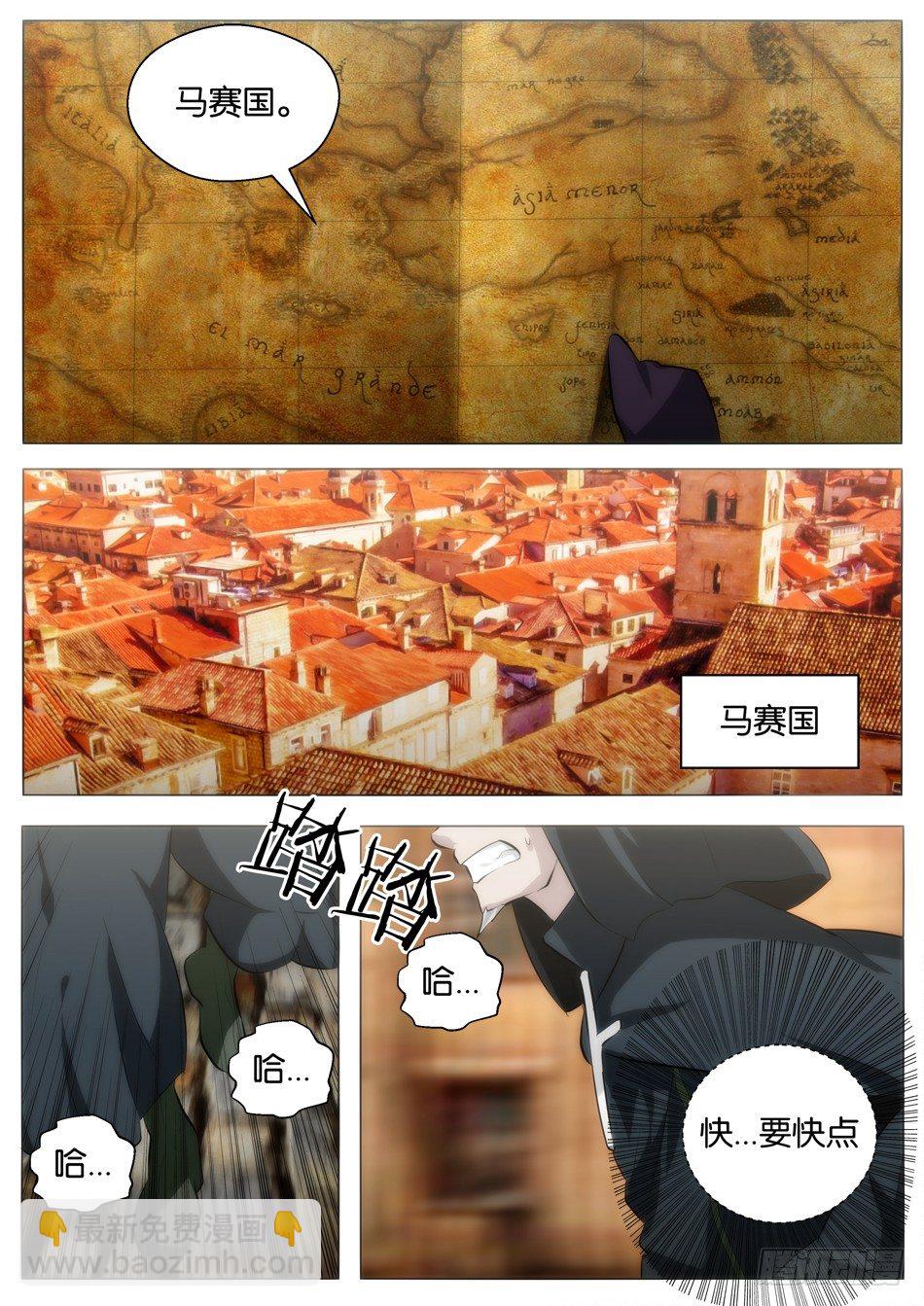 海的女儿（下）-第4话