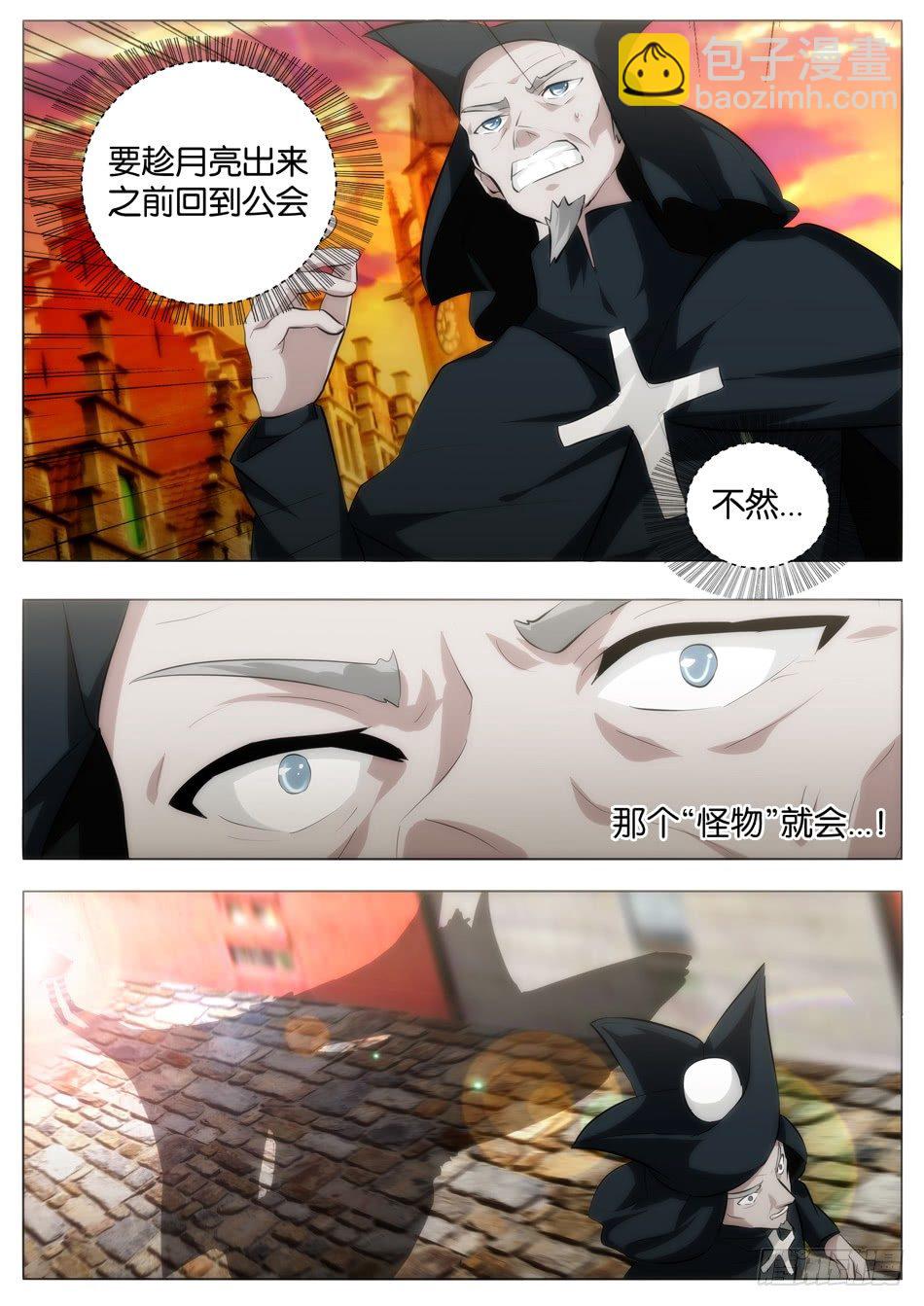 海的女儿（下）-第4话