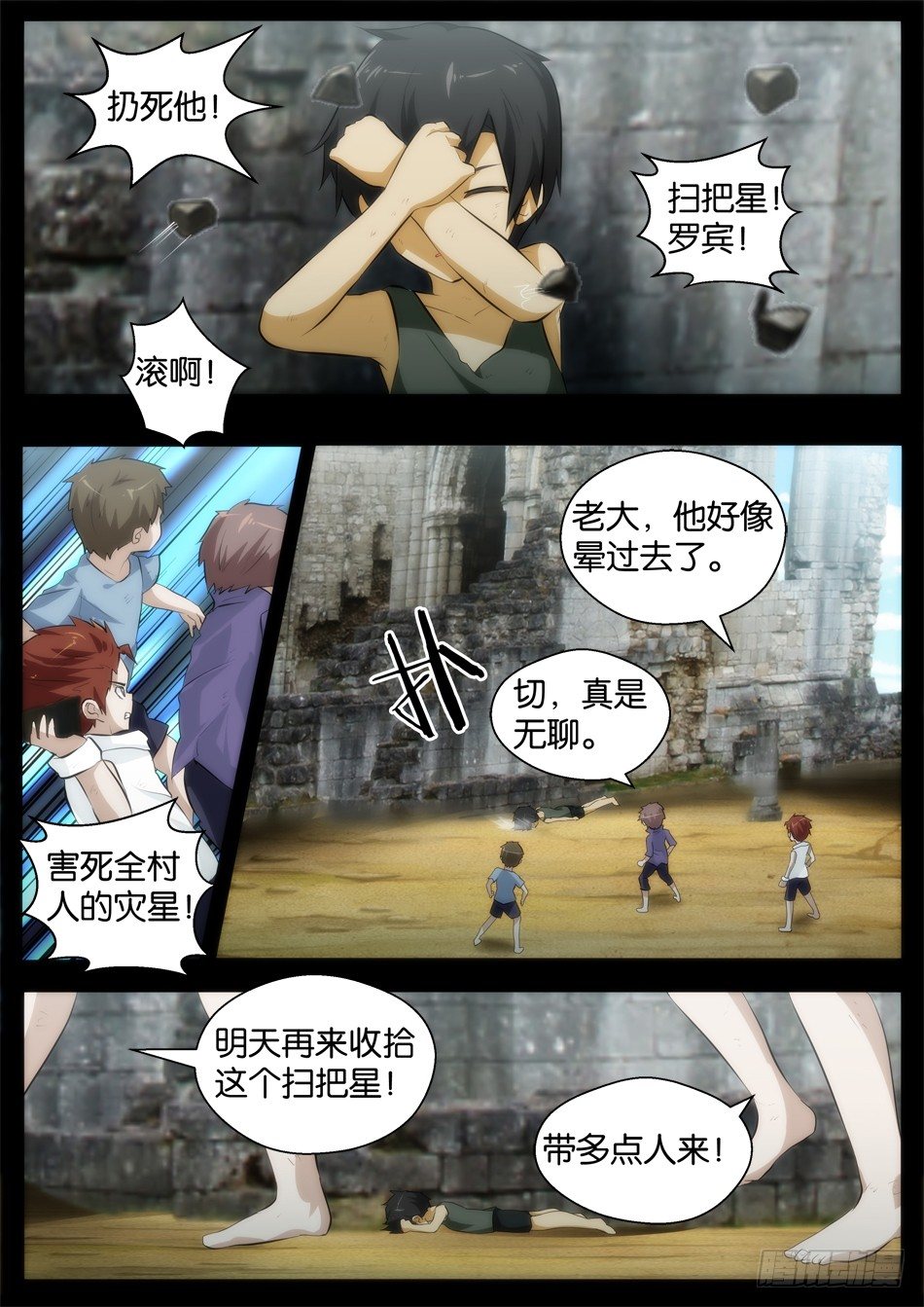 海的女儿（下）-第4话