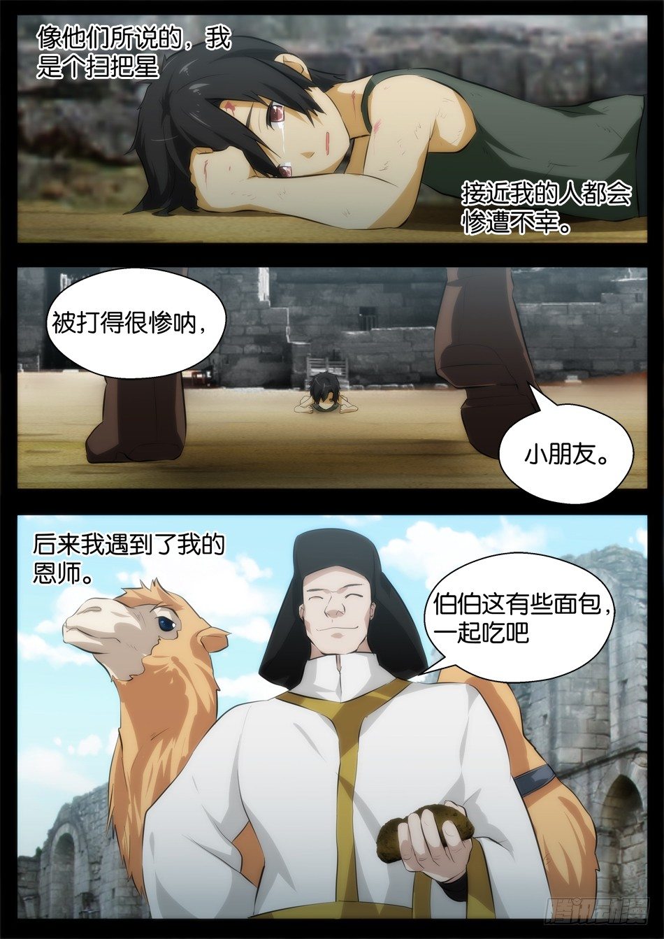 海的女儿（下）-第4话