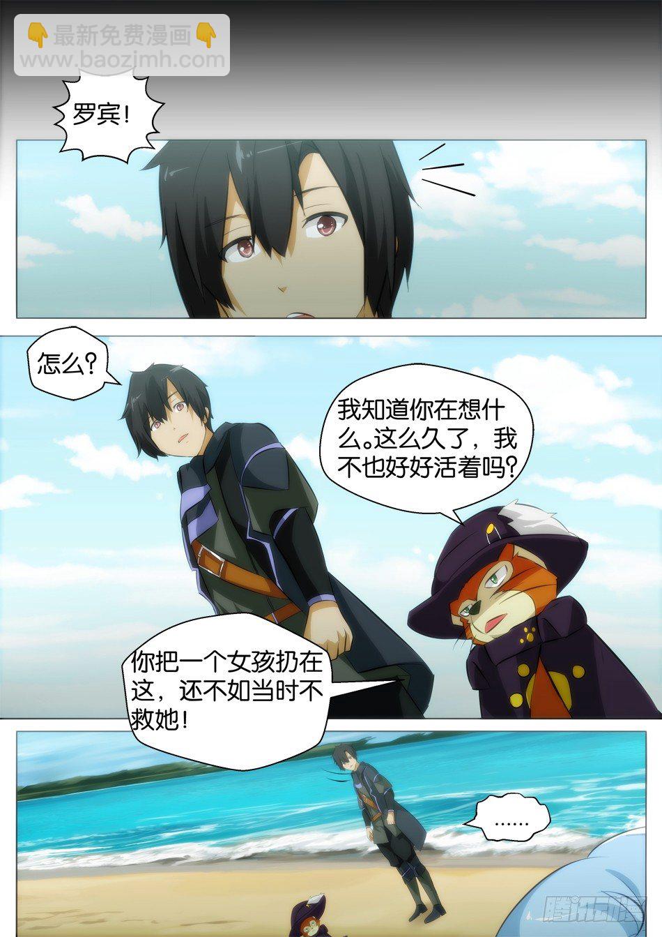 海的女儿（下）-第4话