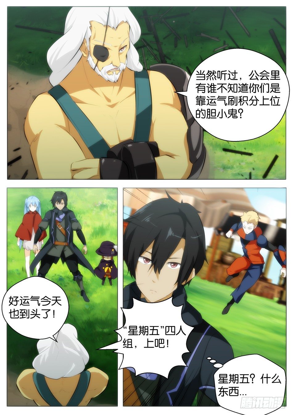 第一猎人全靠运气？（下）-第6话