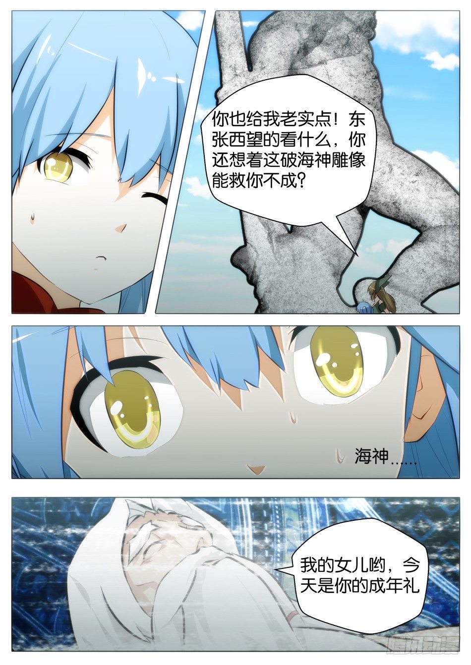 第一猎人全靠运气？（下）-第6话