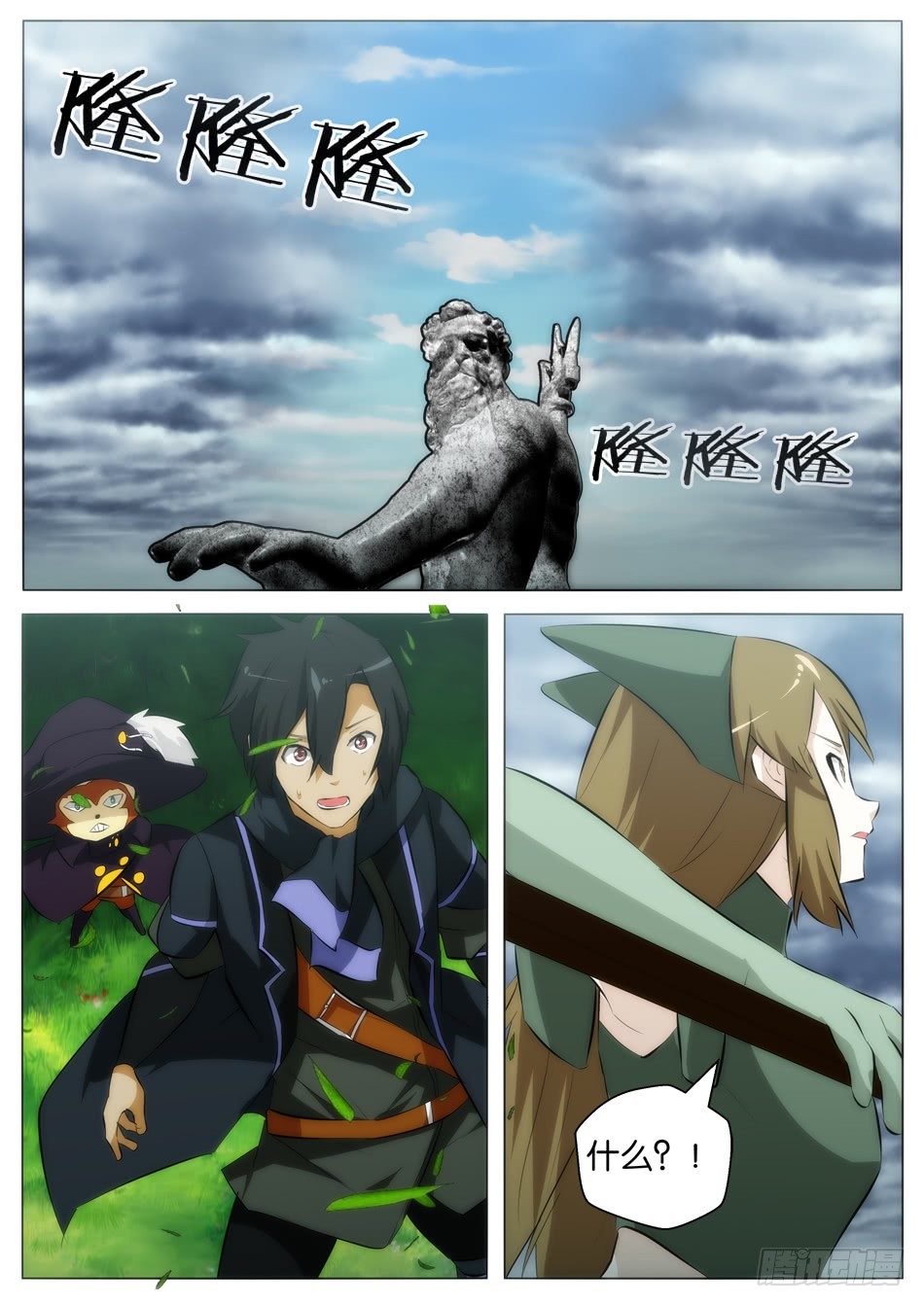 第一猎人全靠运气？（下）-第6话