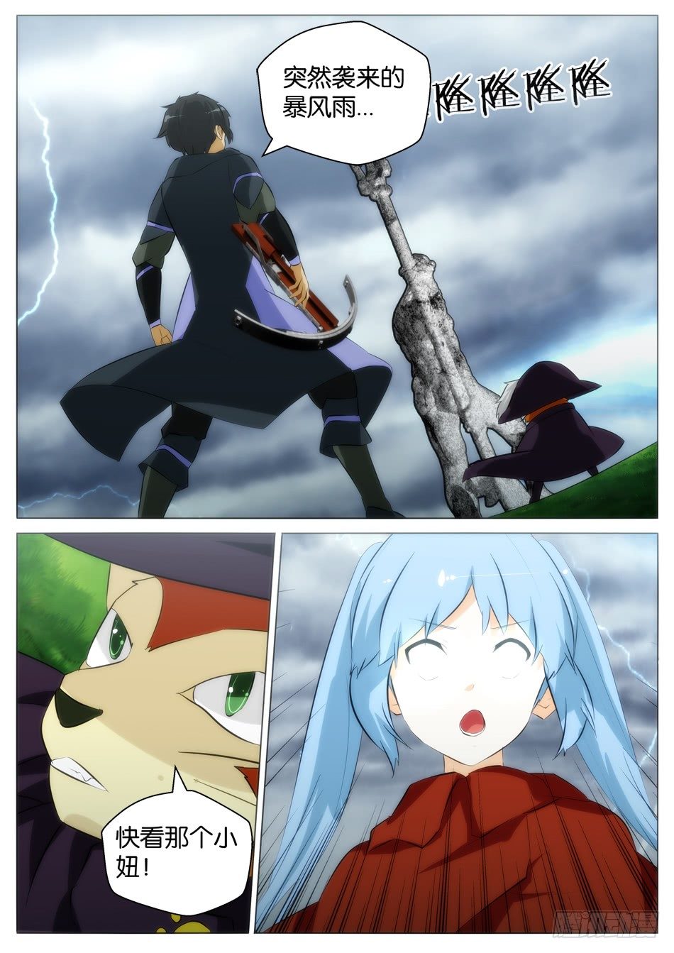 第一猎人全靠运气？（下）-第6话