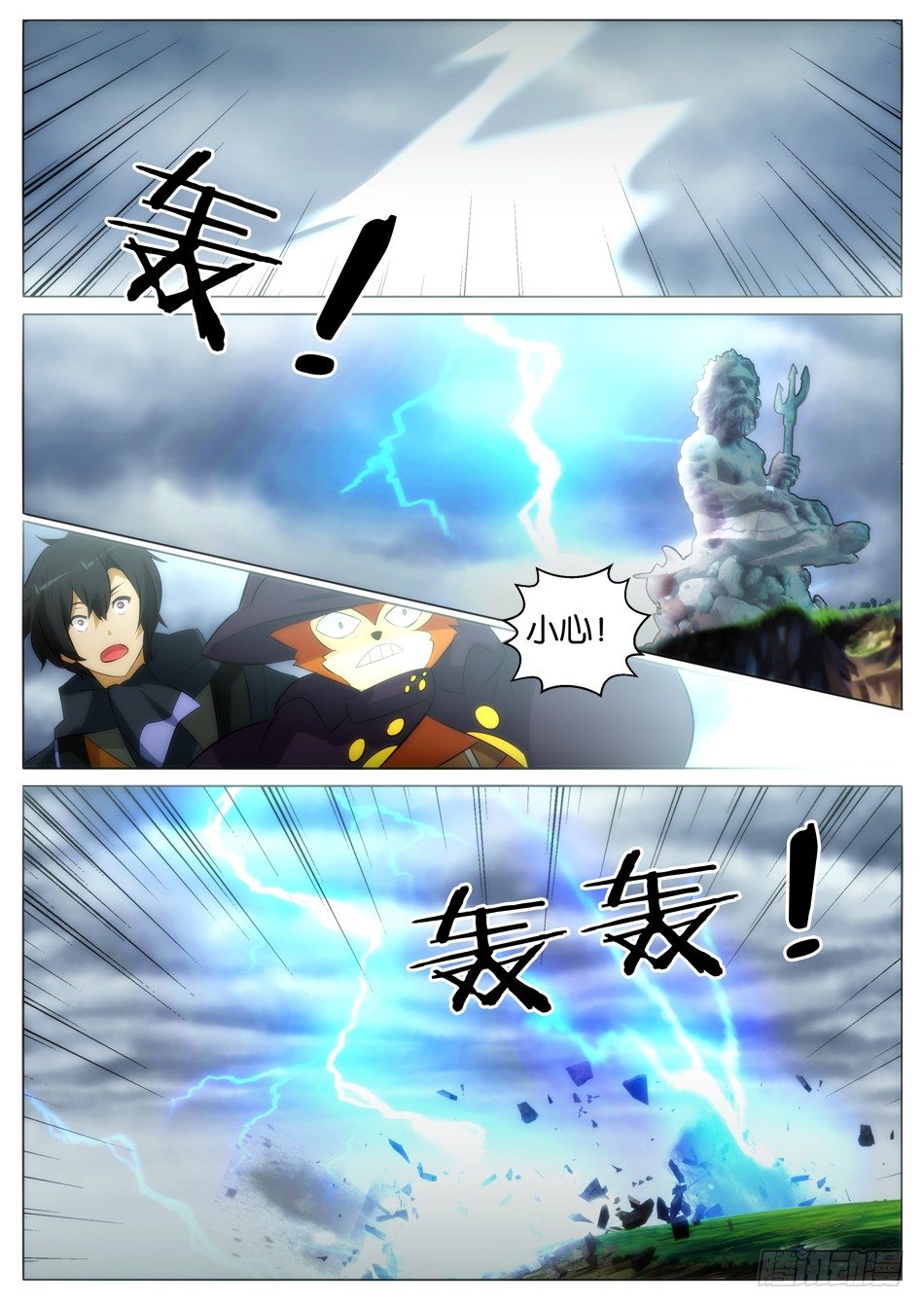 第一猎人全靠运气？（下）-第6话