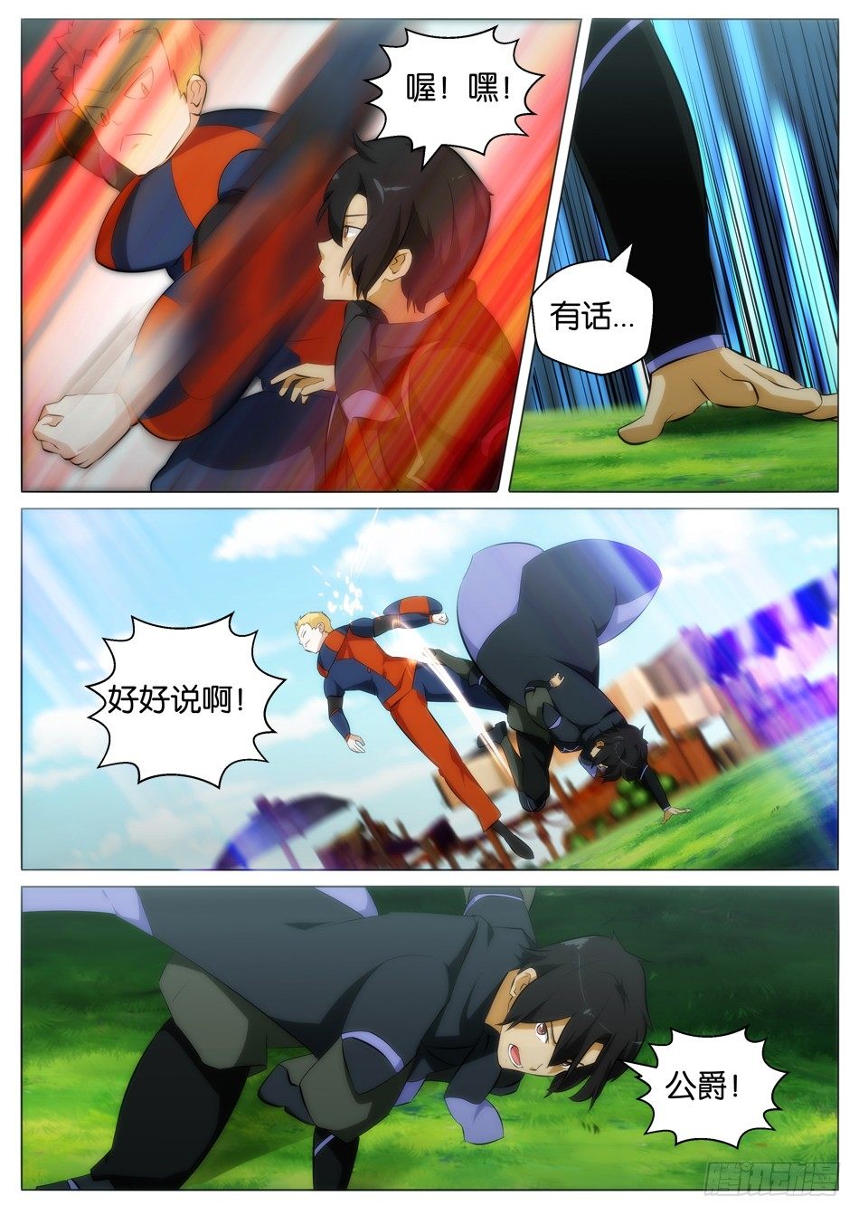 第一猎人全靠运气？（下）-第6话