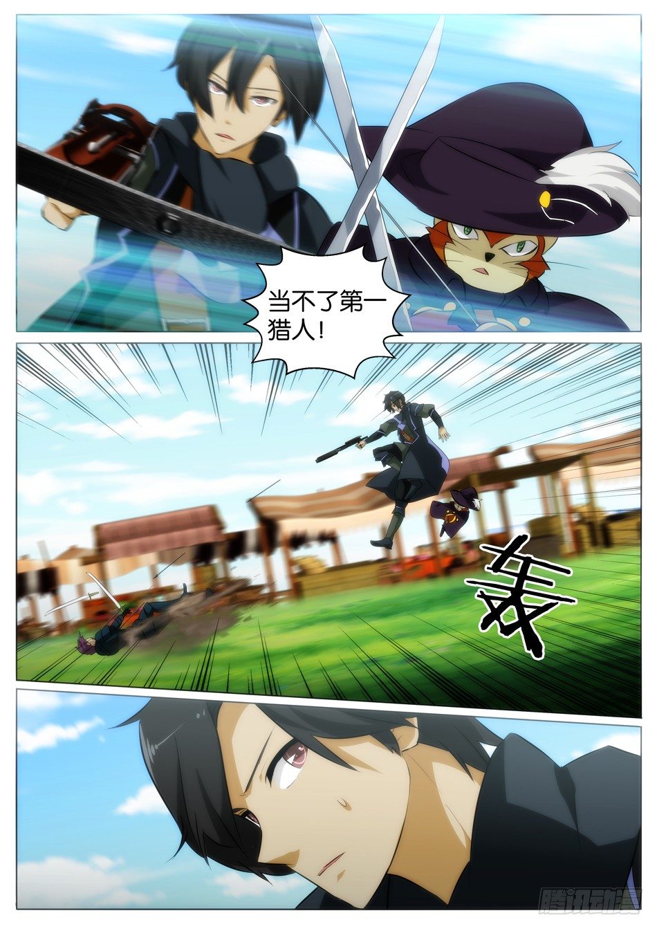 第一猎人全靠运气？（下）-第6话
