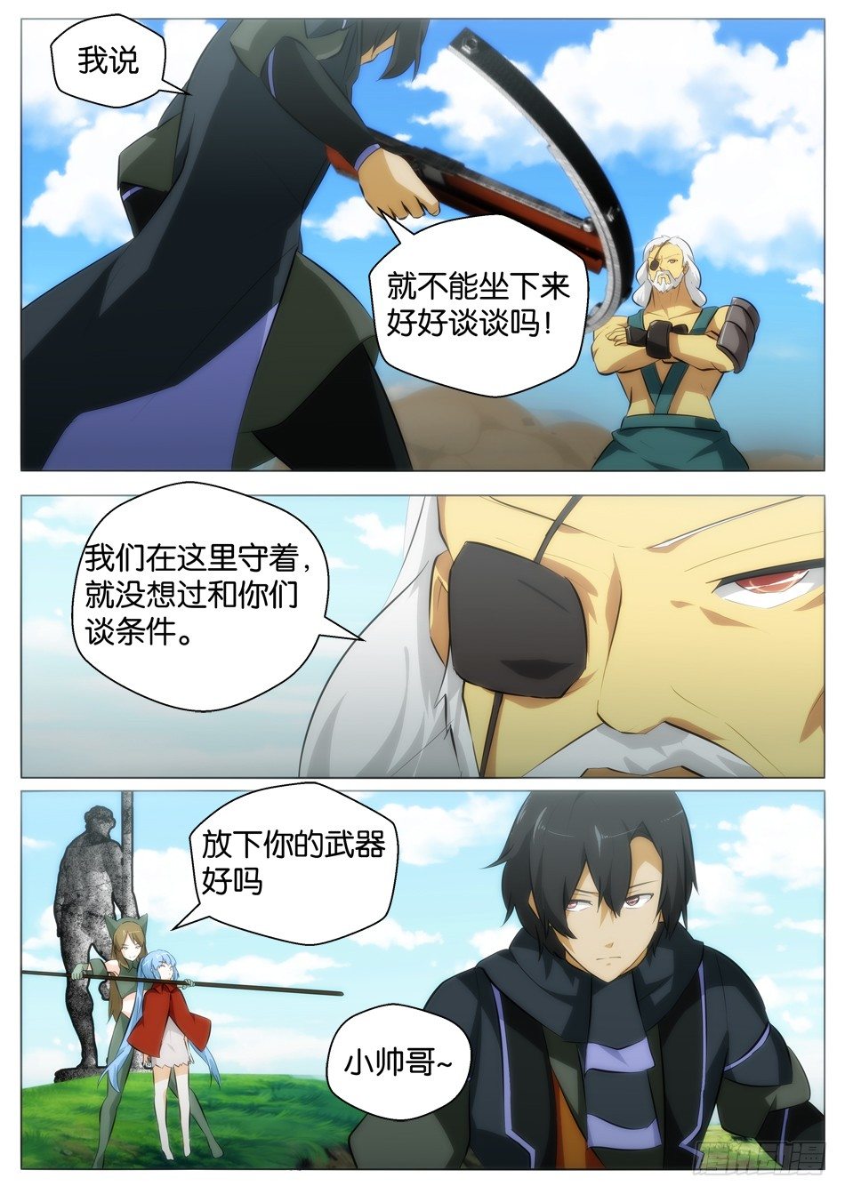 第一猎人全靠运气？（下）-第6话