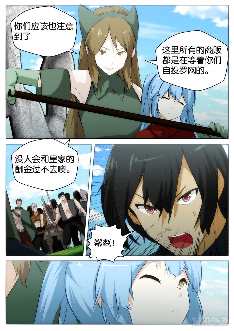 第一猎人全靠运气？（下）-第6话