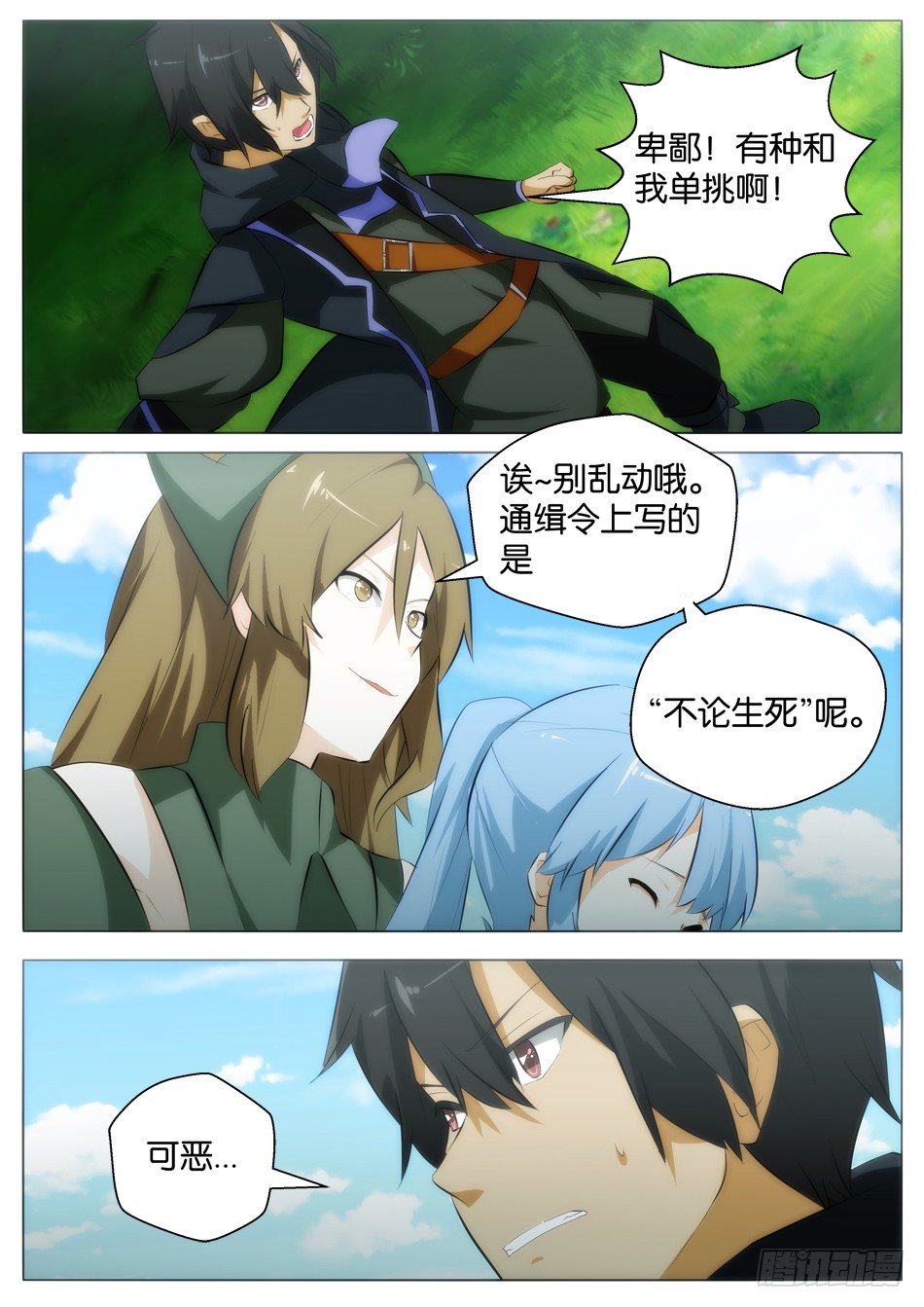 第一猎人全靠运气？（下）-第6话