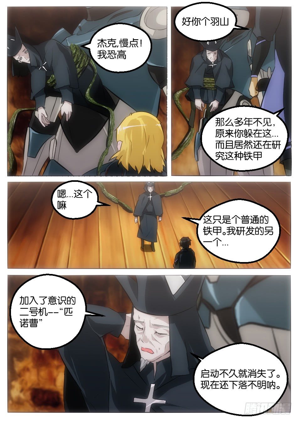 碧眼的红帽萝莉（上）-第10话